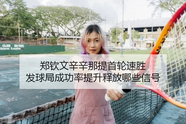 zheng-qin-wen-xin-xin-na-ti-shou-lun-su-sheng-fa-qiu-ju-cheng-gong-lv-ti-sheng-shi-fang-na-xie-xin-hao-2-243.jpg